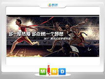 白塔361度——腾讯大运会梦想传递